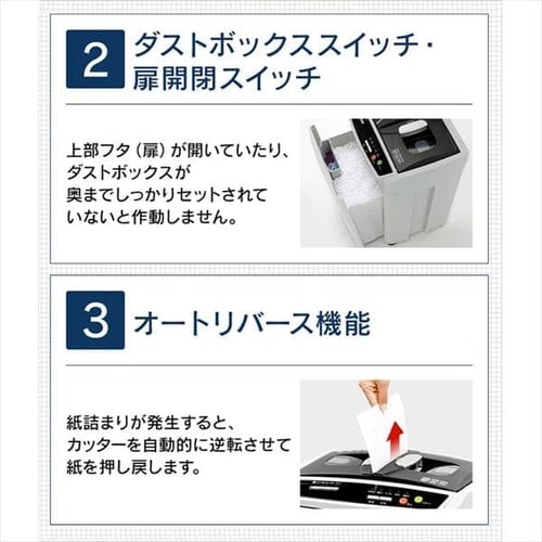 オートフィードシュレッダー AFS150HC-H H530253F│アイリスプラザ