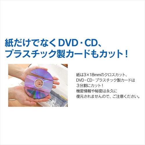 シュレッダー クロスカット P2HT H530686 │アイリスオーヤマ シュレッダー クロスカット P2HT H530686 │アイリスオーヤマ