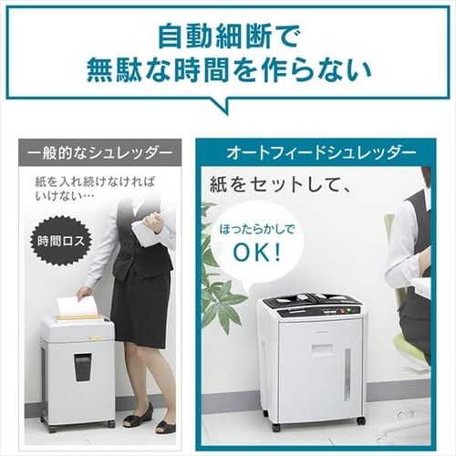 アイリスオーヤマ　オートフィードシュレッダー AFS150C 業務用 AFS-150C-H オートフィードシュレッダー AFS-150C-H アイリス