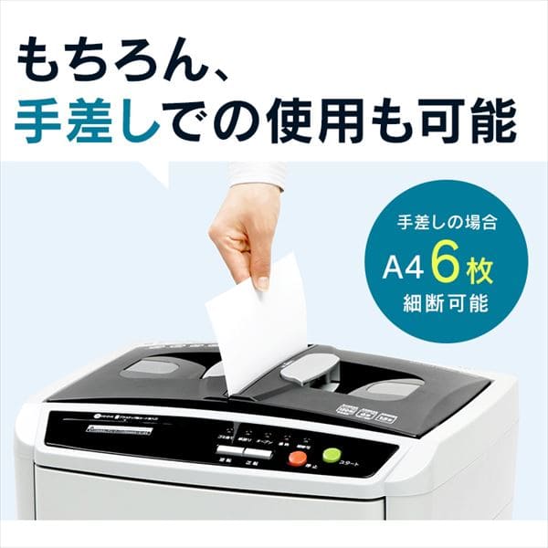 自動細断】シュレッダー 業務用 23.5L クロスカット 150枚自動細