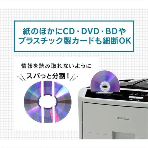 自動細断】シュレッダー 業務用 23.5L クロスカット 150枚自動細