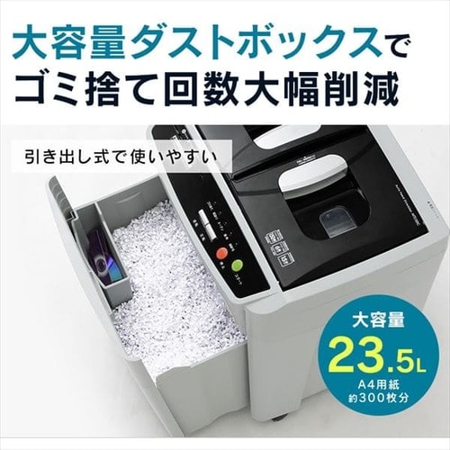 アイリスオーヤマ オートフィードシュレッダー AFS150C　取扱説明書付き オートフィードシュレッダー AFS150C-H・AFS150HC-H｜オート