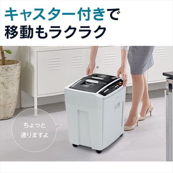 オフィスシュレッダー クロスカット 150枚自動細断 AFS150C-H