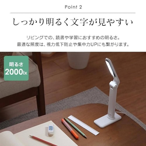 LEDデスクライト 203タイプ LDL-203H H531443F│アイリスプラザ│アイリスオーヤマ公式通販サイト