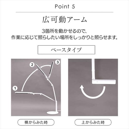 LEDデスクライト 701ベースタイプ ホワイト LDL-701-W H522203 │アイリスプラザ│アイリスオーヤマ公式通販サイト
