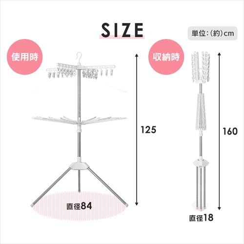 物干し 室内用 タオルハンガー タオル干し パラソル 2段 CLS-132R