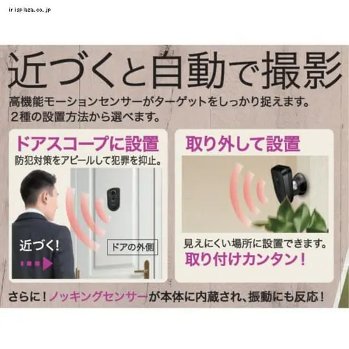 Brinno 玄関ドア防犯カメラ ルスカ SHC1000_2