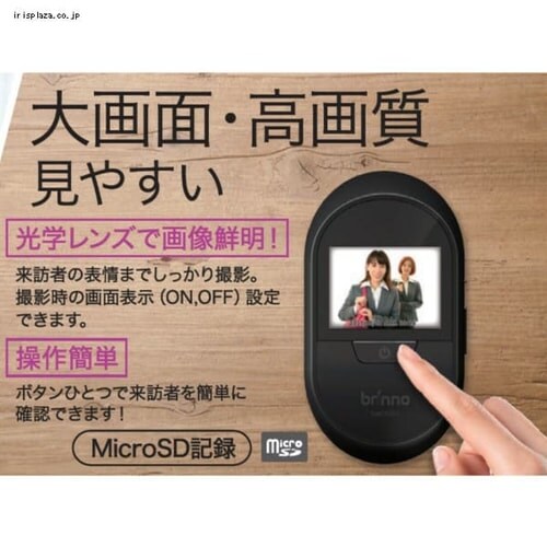 Brinno 玄関ドア防犯カメラ ルスカ SHC1000_3