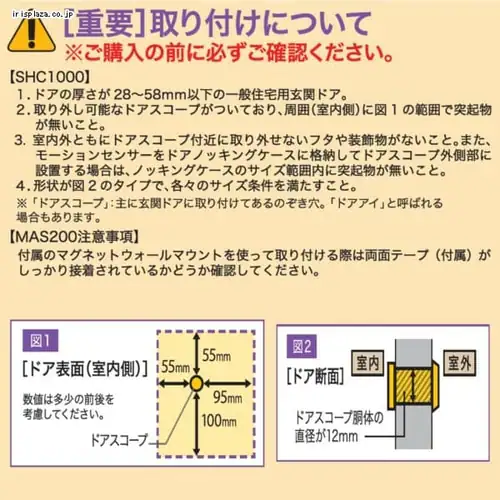 Brinno 玄関ドア防犯カメラ ルスカ SHC1000_9