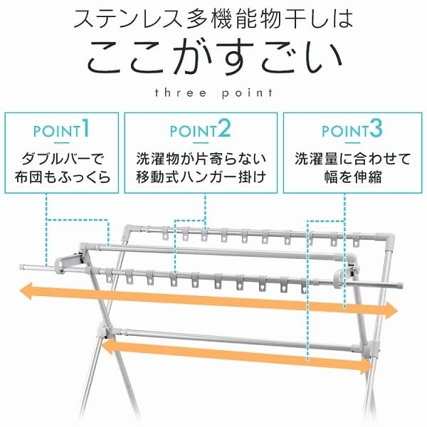 伸縮式多機能物干し 洗濯物干し EX-701W