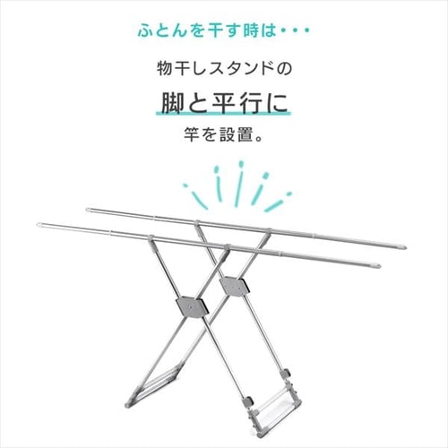 ふとん干しコンパクト収納タイプ CFS-200S H535397│アイリスプラザ│アイリスオーヤマ公式通販サイト