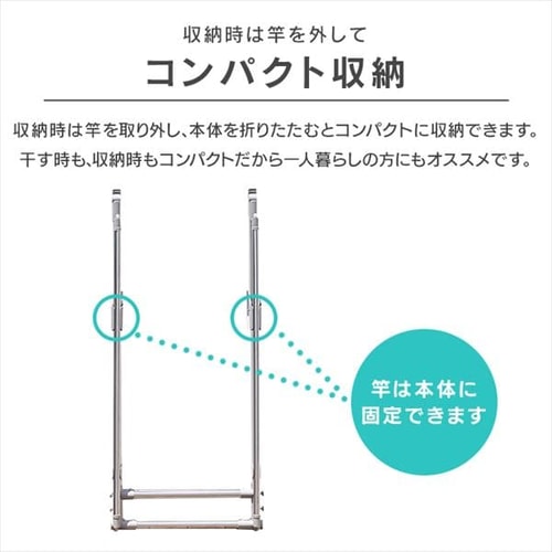 ふとん干しコンパクト収納タイプ CFS-200S H535397│アイリスプラザ│アイリスオーヤマ公式通販サイト