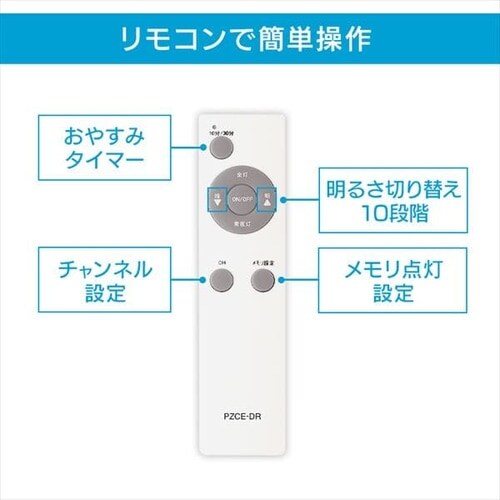2個セット】LEDシーリングライト 8畳調光 PZCE-208D 1907105 │アイリスプラザ│アイリスオーヤマ公式通販サイト