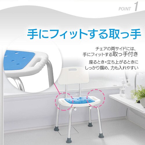 シャワーチェア ロータイプ 背あり ホワイト SCT-350【プラザマーケット】 H535652│アイリスプラザ│アイリスオーヤマ公式通販サイト
