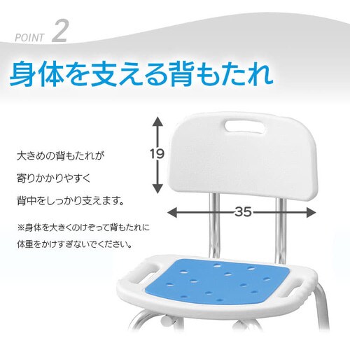 シャワーチェア ロータイプ 背あり ホワイト SCT-350【プラザマーケット】 H535652│アイリスプラザ│アイリスオーヤマ公式通販サイト