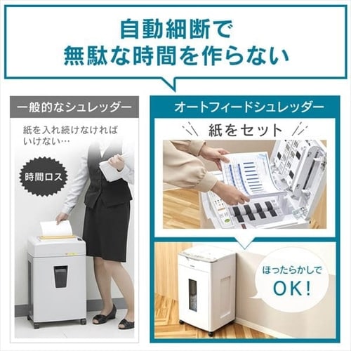 アイリスオーヤマ オートフィードシュレッダー 業務用シュレッダー クロスカット Amazon | アイリスオーヤマ オートフィードシュレッダー 業務用