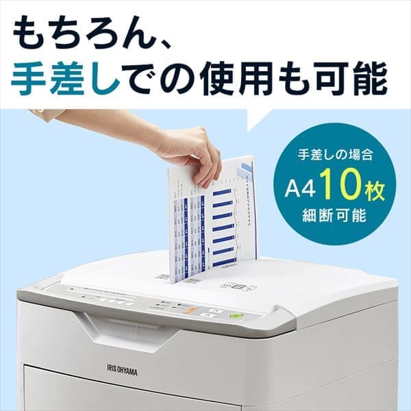 オートフィードシュレッダー AFS600C-W｜オートフィードシュレッダー｜シュレッダー｜OA機器・電材｜電化製品｜商品情報｜アイリスオーヤマ