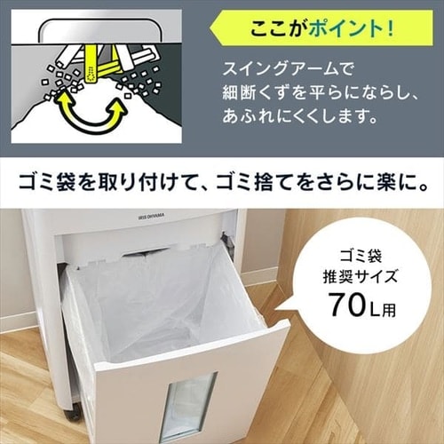 オフィスシュレッダー クロスカット 600枚自動細断 AFS600C-W オフィスシュレッダー クロスカット 600枚自動細断 AFS600C-W