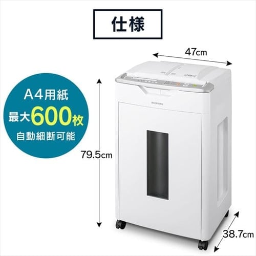 自動細断】シュレッダー 業務用 53L クロスカット 600枚自動細断