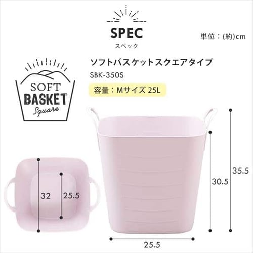 ソフトバスケットスクエア M SBK-350S ホワイト H535697 │アイリスプラザ│アイリスオーヤマ公式通販サイト