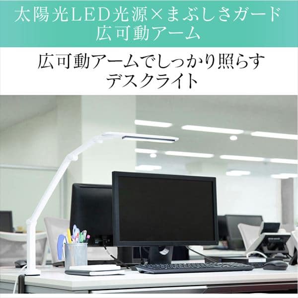 LEDデスクライト 2000lx クラウンタイプ LDL-71CLK-W ホワイト H535718