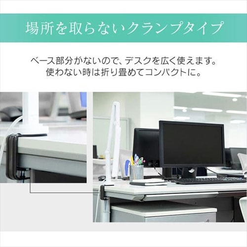LEDデスクライト 701クランプタイプ ホワイト LDL-71CLK-W H535718F│アイリスプラザ│アイリスオーヤマ公式通販サイト