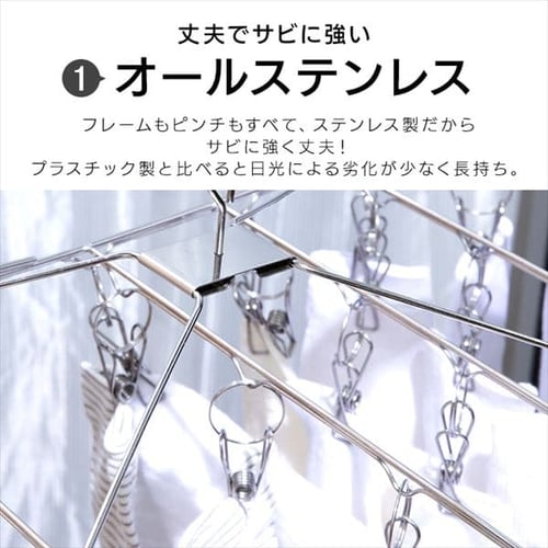 ステンレスピンチハンガー PIH-32SH H535816│アイリスプラザ│アイリスオーヤマ公式通販サイト