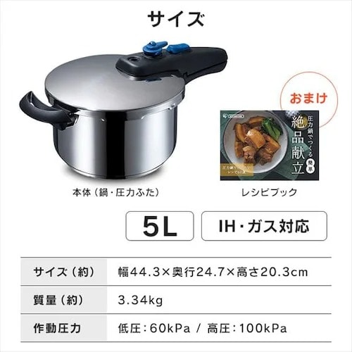 鍋 片手圧力鍋 3L IH/ガス KAR-3L H535997 │アイリスオーヤマ