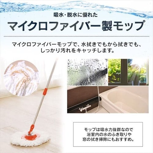 専用モップへッド2個付 回転モップセット Kmo 490s H アイリスプラザ アイリスオーヤマ公式通販サイト