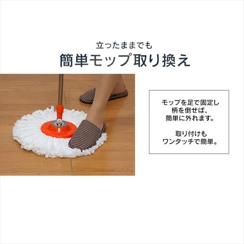 専用モップへッド2個付 回転モップセット Kmo 490s H アイリスプラザ アイリスオーヤマ公式通販サイト