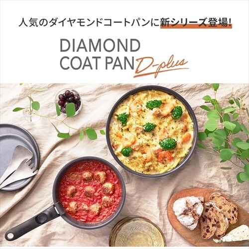 フライパン 6点セット ガス火専用 ダイヤモンドコートパンD-plus