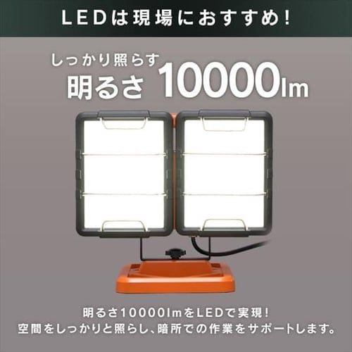 ＬＥＤワークライトワイドパネル(防水仕様) ベースタイプ LWT-10000B