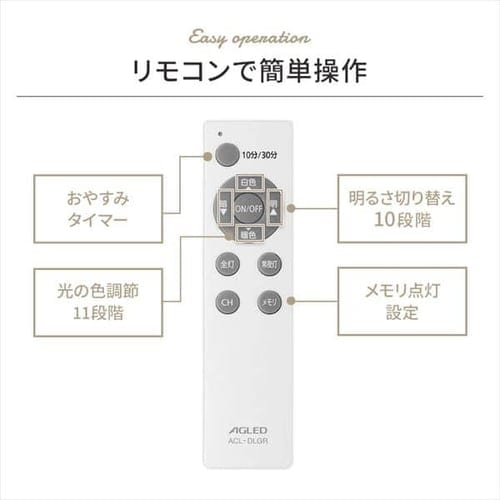 LED シーリングライト 8畳 調光 調色 工具・工事不要 リモコン付き 1年