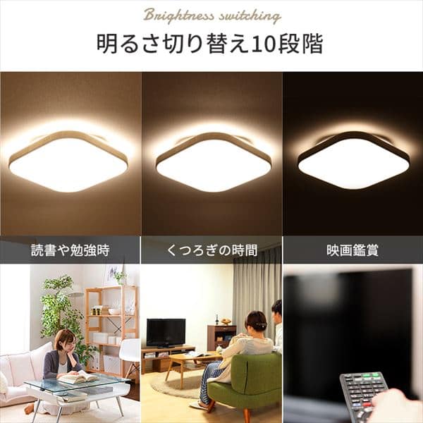 8さま専用 LED シーリングライト 8畳 調光 調色 工具・工事不要 リモコン