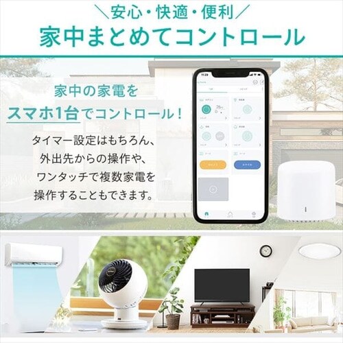 スマート家電リモコン SMT-RC1 H538331F│アイリスプラザ│アイリスオーヤマ公式通販サイト