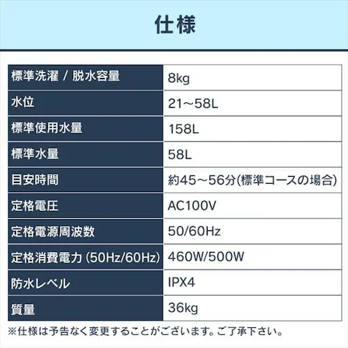 @ 8kg XvEHbV c蓒Őߐ l炵 t@~[ IAW-T804E-W_17