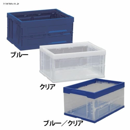 8個セット】ハード折りたたみコンテナ HDOC-40L ダークブルー／クリア H557698X │アイリスプラザ│アイリスオーヤマ公式通販サイト