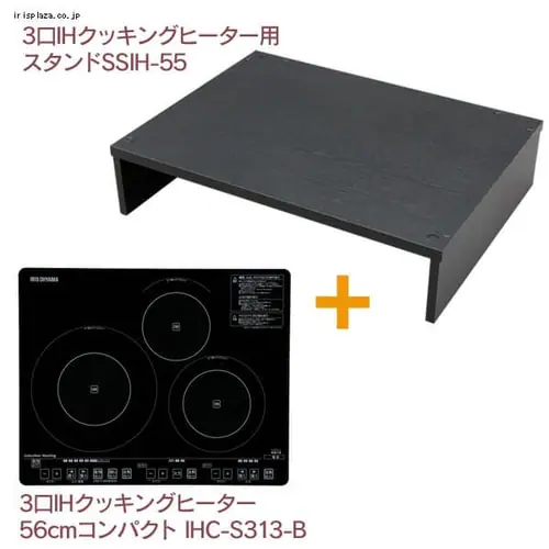 3口IHクッキングヒーター〔56cmコンパクト〕 IHC-S313-B ブラック≪単品≫_2