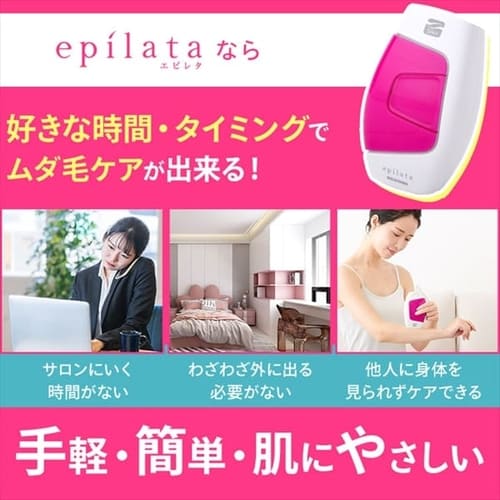 家庭用光美容器 エピレタ(epilata) EP-0115-P H561780F│アイリス