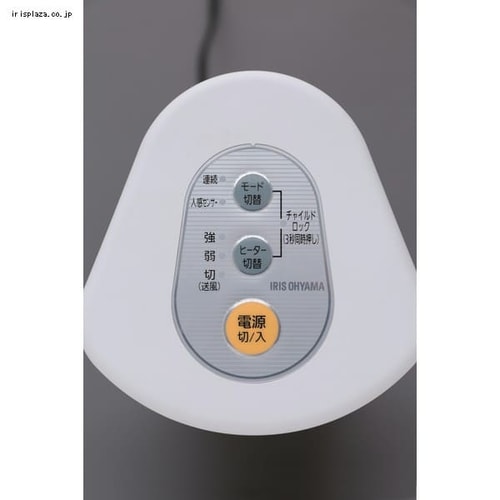 人感センサー付きセラミックヒーターダイニング JCH-TW122T H561842│アイリスプラザ│アイリスオーヤマ公式通販サイト