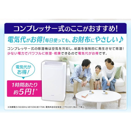 除湿機 コンプレッサー式 16畳 6.5L DCE-6515 ※【予約】4月中旬ごろ 