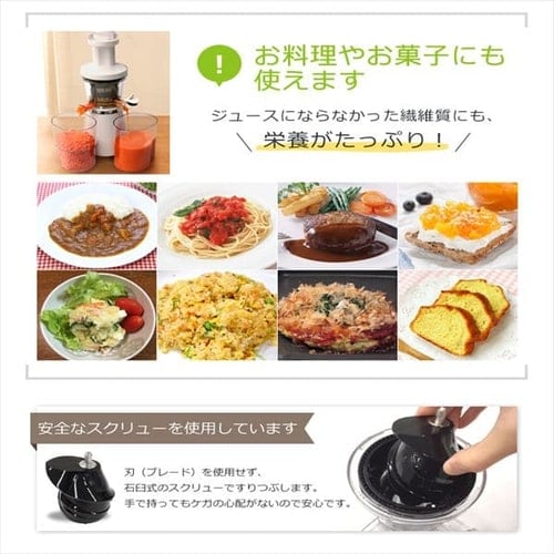スロージューサー ISJ-56-W ホワイト H561950│アイリスオーヤマ スロージューサー ISJ-56-W ホワイト H561950│アイリスオーヤマ