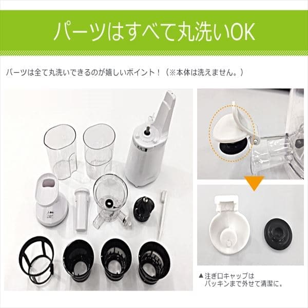 スロージューサー ISJ-56-W ホワイト H561950