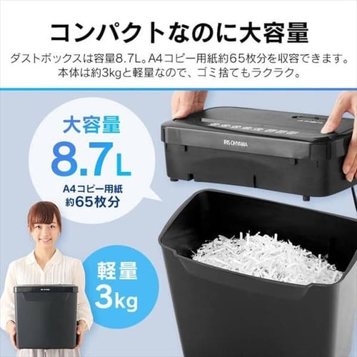 パーソナルシュレッダー P5GCX H562091F│アイリスプラザ│アイリスオーヤマ公式通販サイト