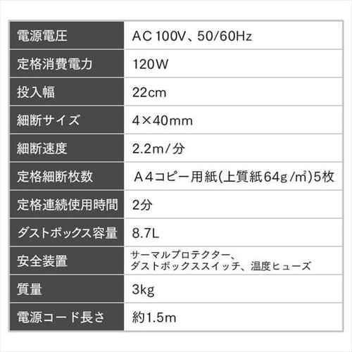 シュレッダー クロスカット 5枚同時細断 P5GCX2 H562091 │アイリス