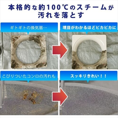 3WAY スチームクリーナー STP-102 H562297F│アイリスプラザ│アイリス