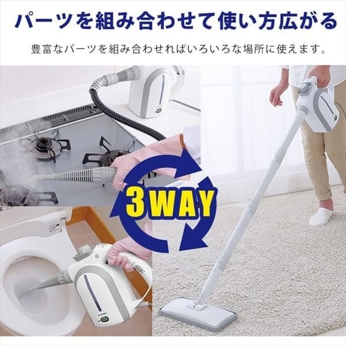 3WAY スチームクリーナー STP-102 H562297F│アイリスプラザ│アイリス