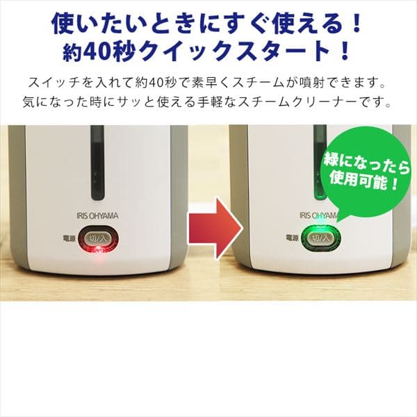 3WAY スチームクリーナー STP-102 H562297F│アイリスプラザ│アイリス