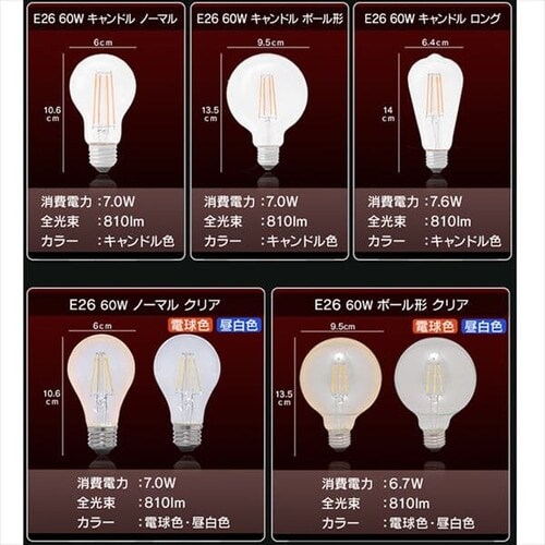 Ledフィラメント電球 E26 60形相当 Hf アイリスプラザ アイリスオーヤマ公式通販サイト