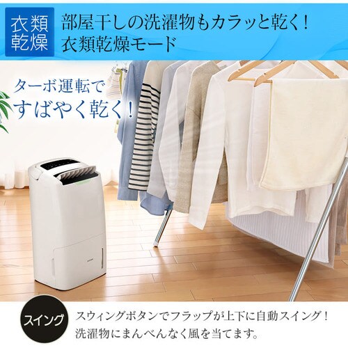 空気清浄機能付除湿機 Dce 1 Hf アイリスプラザ アイリスオーヤマ公式通販サイト